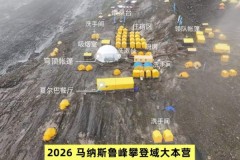 马纳斯鲁峰攀登：8000米级进阶新程