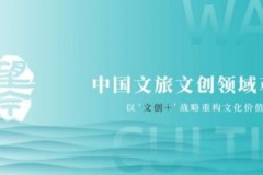 杭州望今文旅｜文创雪糕撬动智慧零售，一站式文旅全链路运营专家