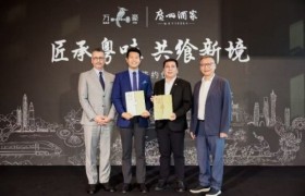 万豪中餐厅与广州酒家达成合作 共探粤式新风味